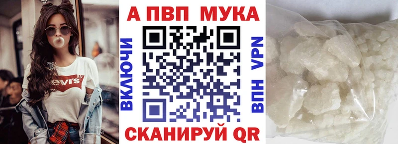 Alfa_PVP Crystall Курлово