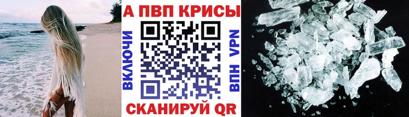 A PVP Crystall цены Курлово
