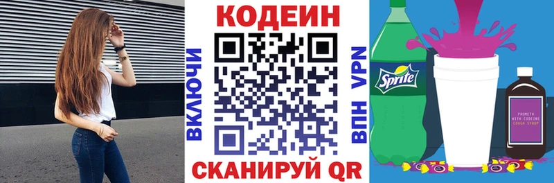 Кодеиновый сироп Lean напиток Lean (лин)  купить наркотик  Курлово 