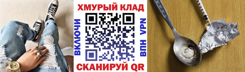 darknet состав  Курлово  ГЕРОИН афганец  купить  