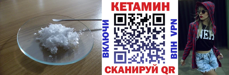 КЕТАМИН ketamine  Курлово 