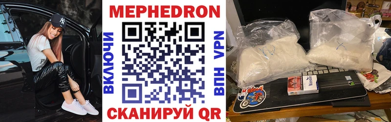 Меф мяу мяу  Курлово